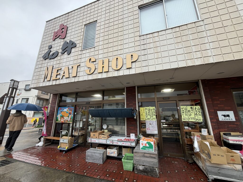 三島にある大村精肉店の外観