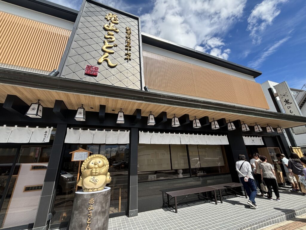 花山うどん本店の外観
