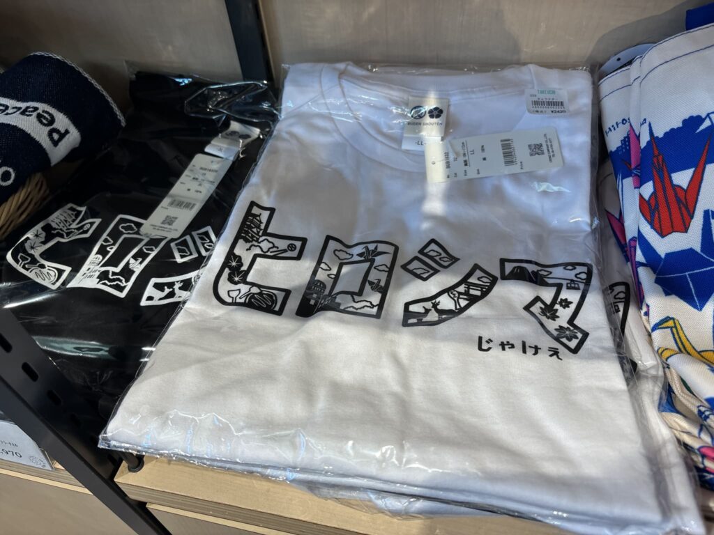 広島じゃけえTシャツ