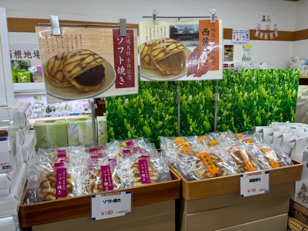 三嶋大社のお土産「ソフト焼き」