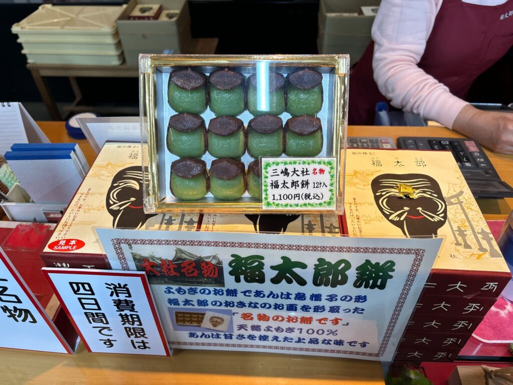 三嶋大社の名物土産「福太郎」を販売している「福太郎本舗」で購入できるお土産