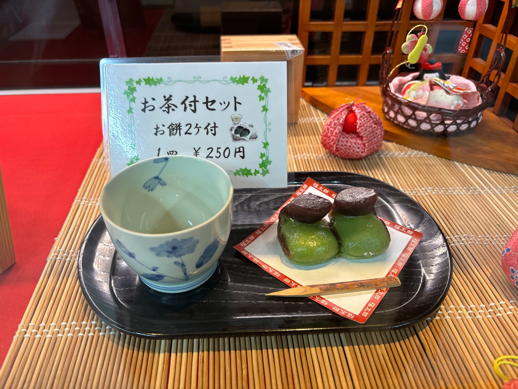 福太郎