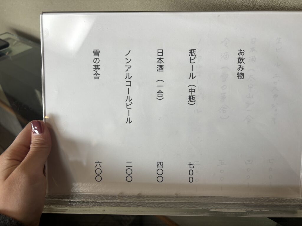 美野幸の飲み物メニュー