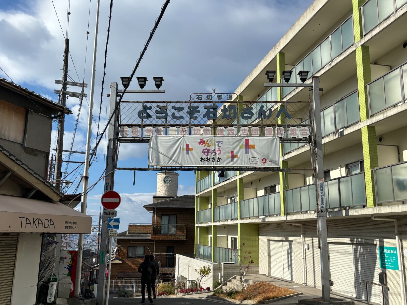 石切参道入り口