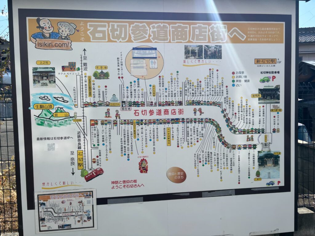石切参道商店街MAP