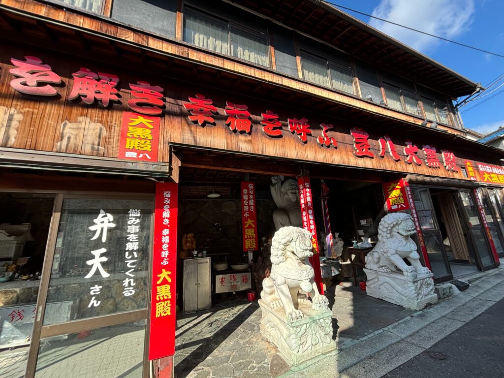 石切参道商店の占い屋さん②