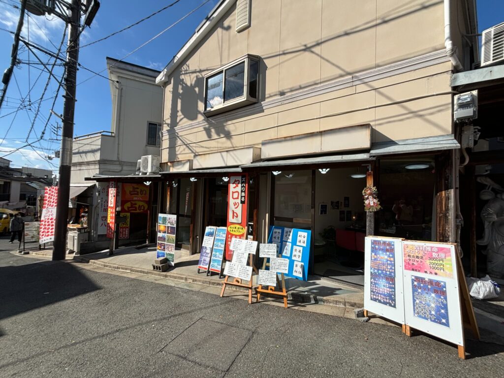 石切参道商店の占い屋さん①