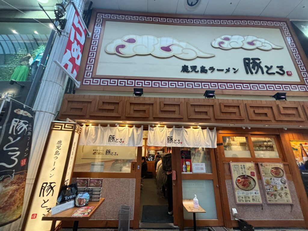鹿児島ラーメン「豚とろ」天文館アーケード店の外観