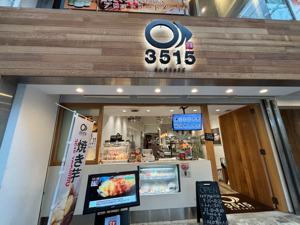 鹿児島・天文館にある焼き芋スイーツ専門店「3515（さんごじゅうご）」の外観