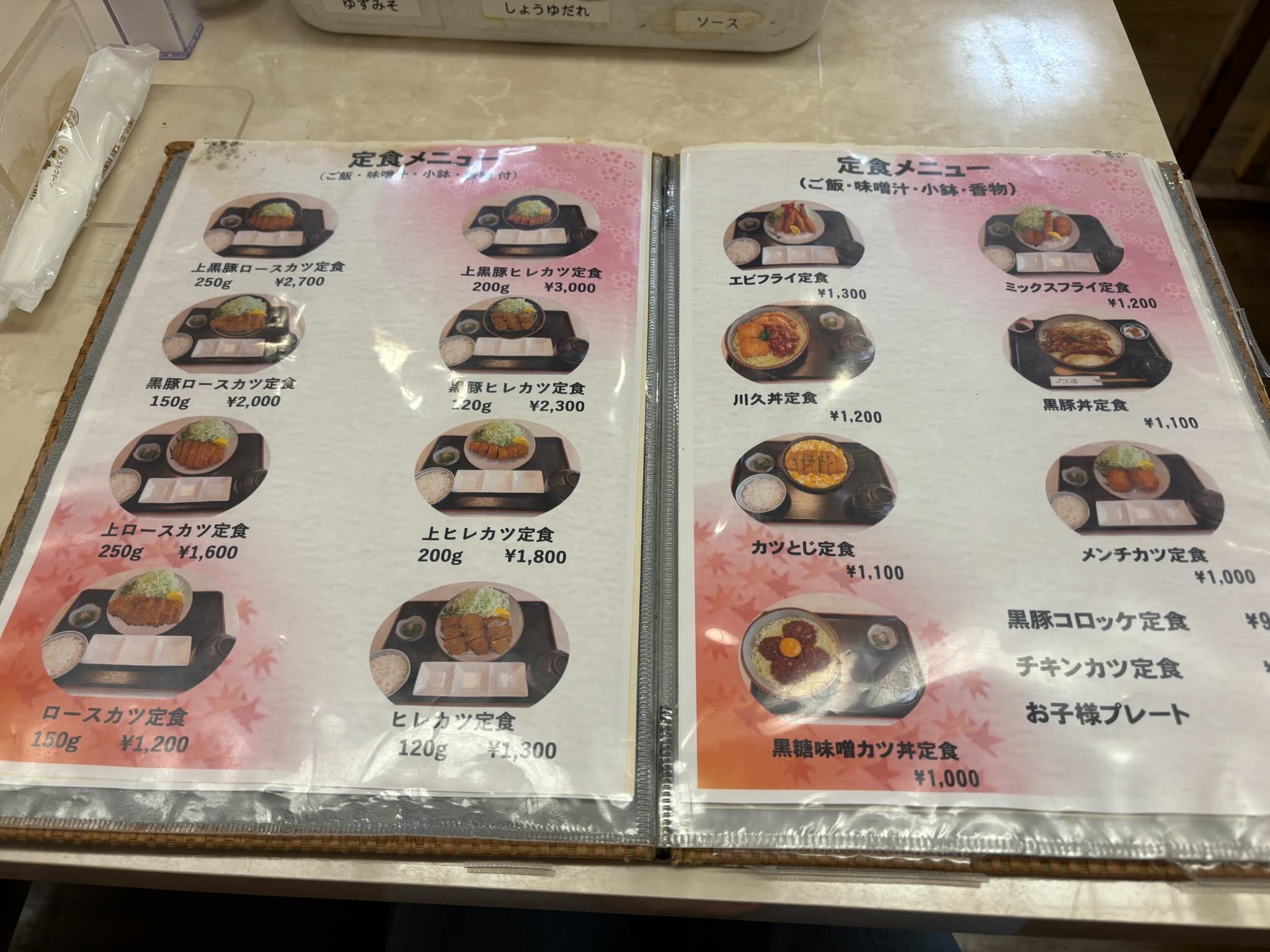 川久(カワキュウ)の定食メニュー