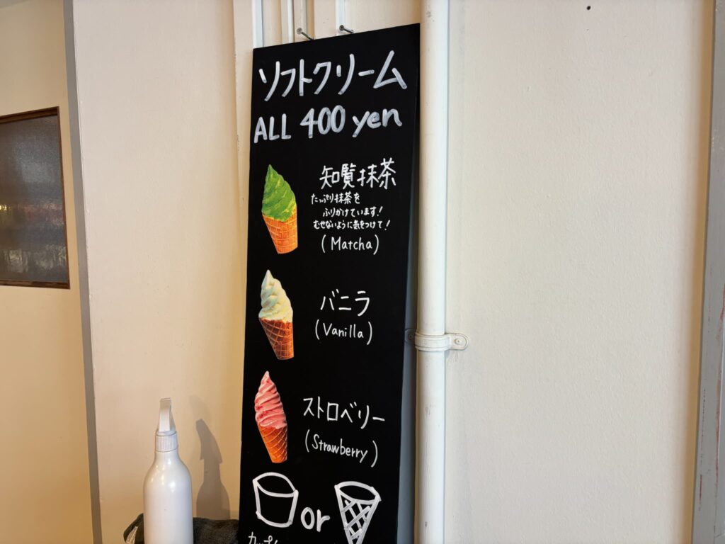 知覧農園のソフトクリームのメニュー