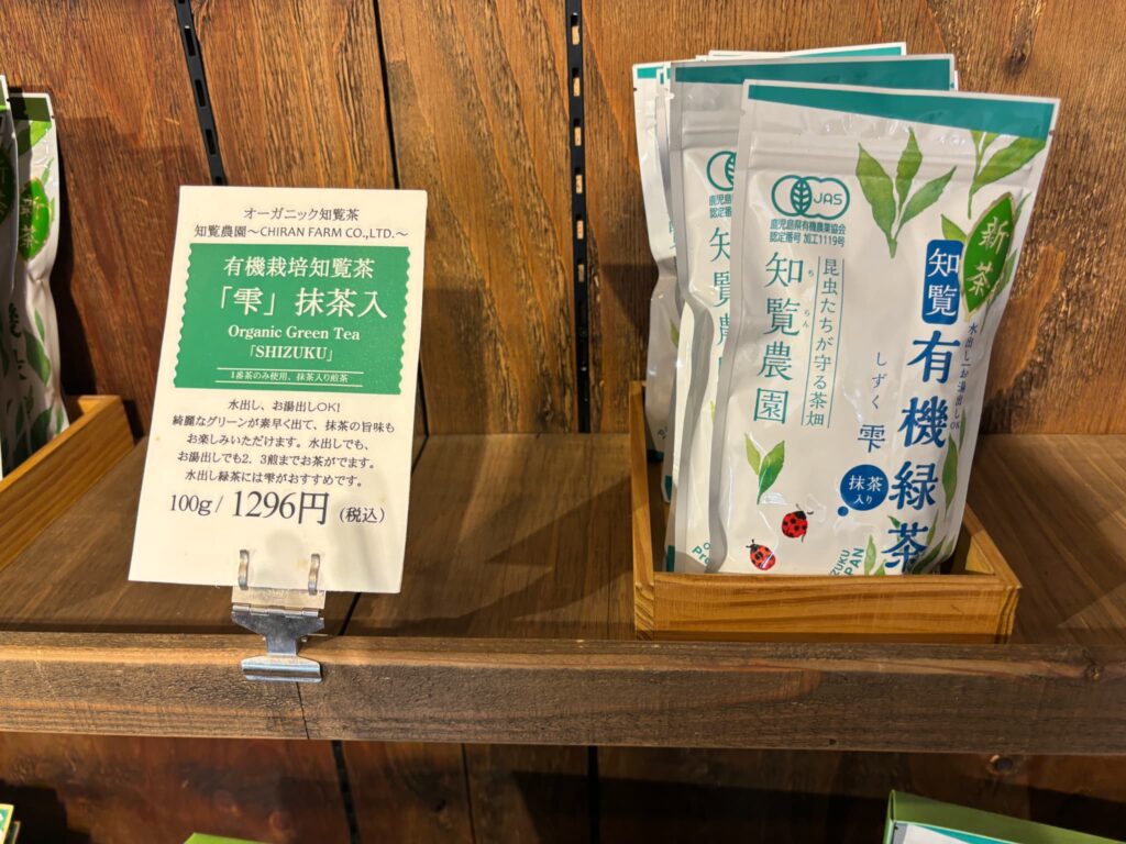有機栽培知覧茶 雫