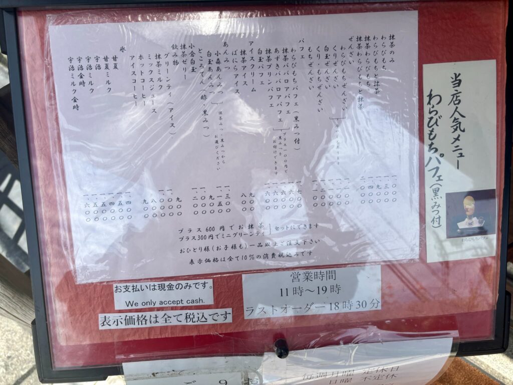 ぎをん小森のメニュー