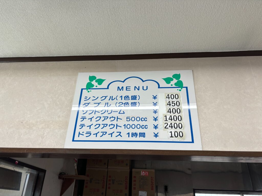 カナサシファームのメニュー