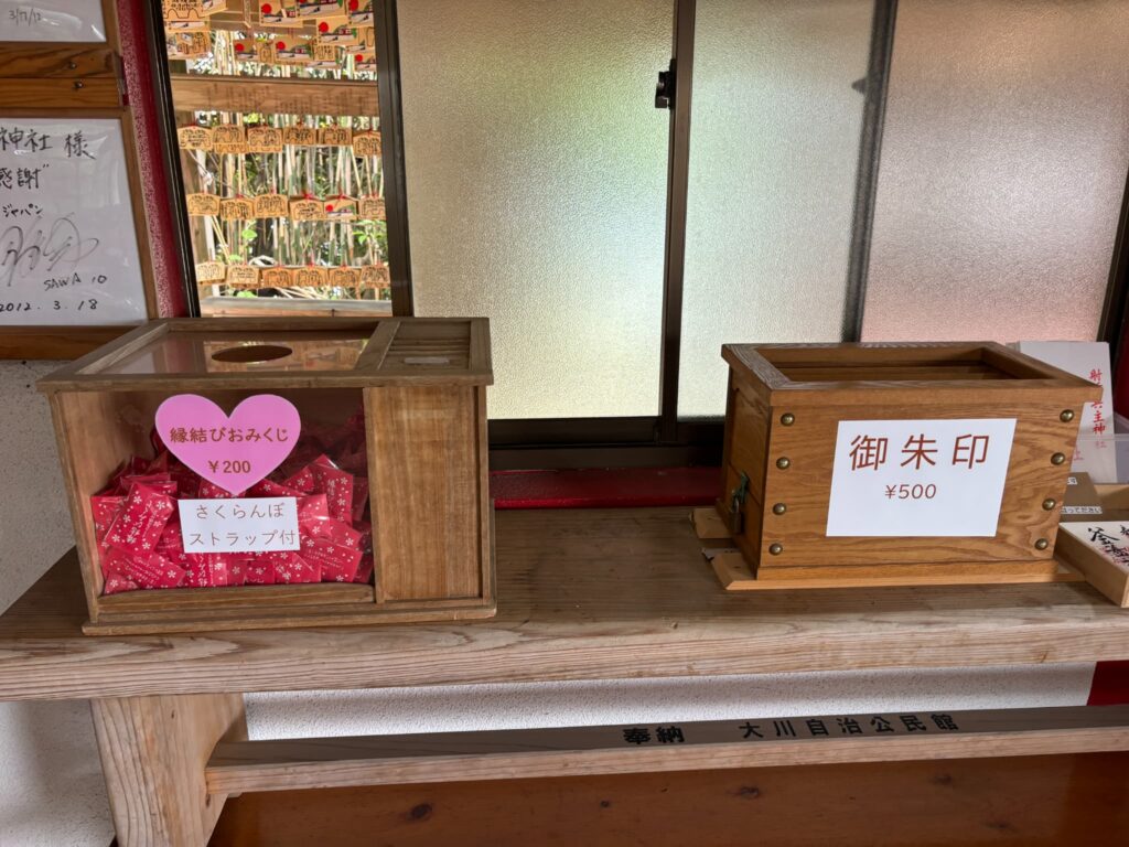 釜蓋神社(射楯兵主神社)のおみくじ(縁結び)と御朱印