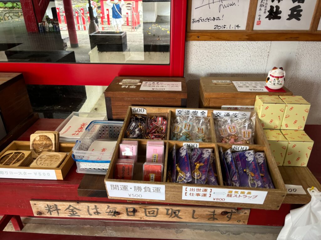 釜蓋神社(射楯兵主神社)の開運・勝負運のお守り