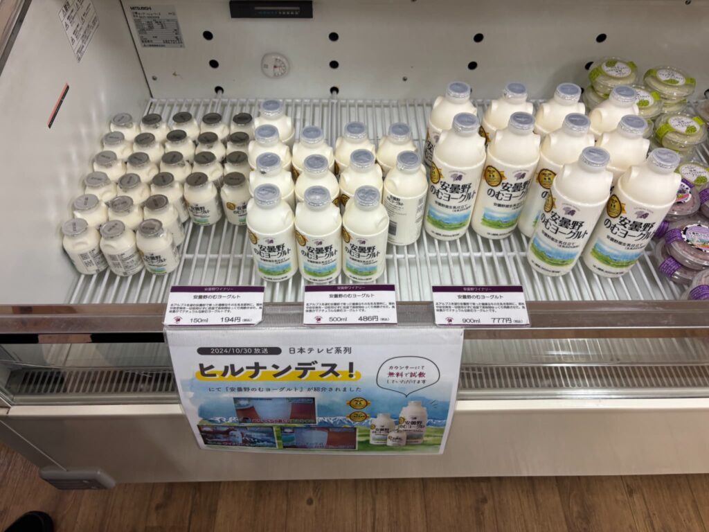 安曇野のむヨーグルトの種類
