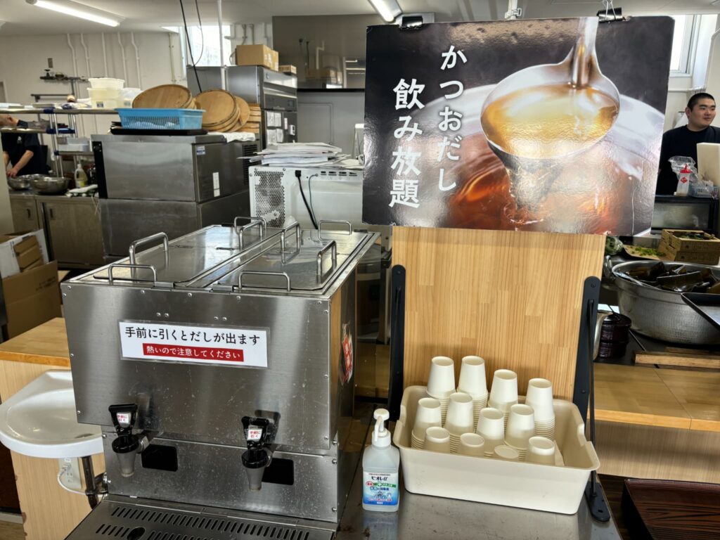 かつおだし飲み放題