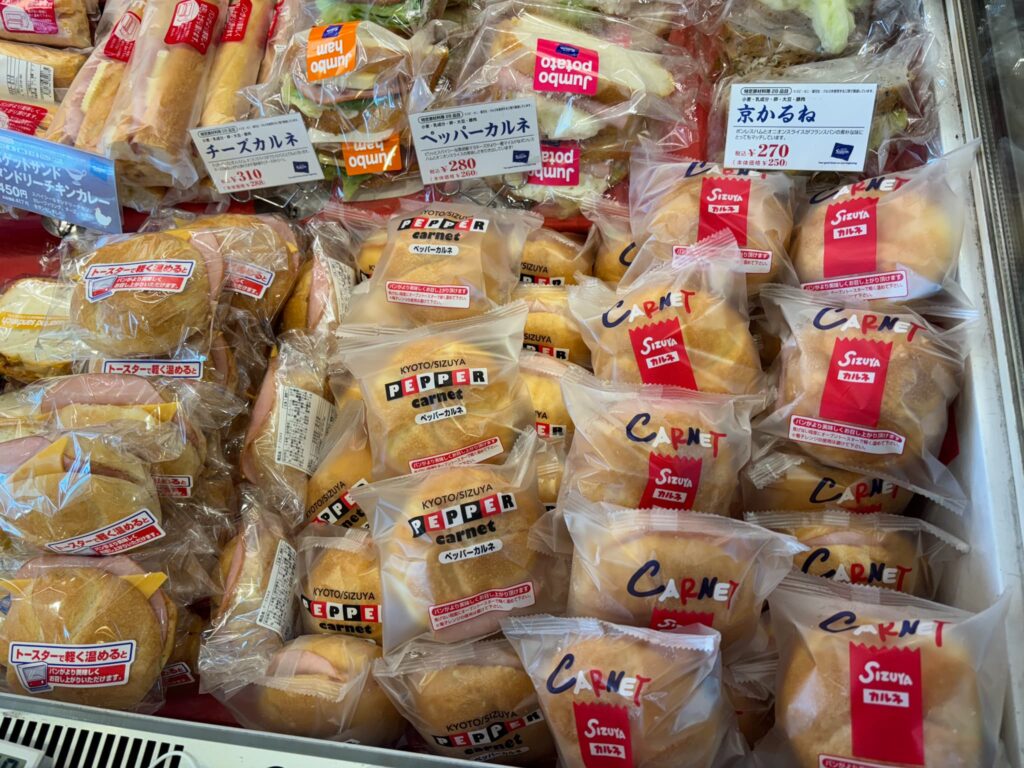 志津屋 祇園店の名物「京カルネ」の種類